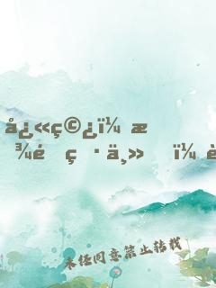 快穿：放開男主，讓我來